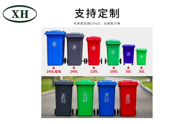 塑料垃圾桶_垃圾桶_戶外垃圾桶_環(huán)衛(wèi)垃圾桶_垃圾桶_垃圾桶廠家_240L垃圾桶_掛車?yán)? /></span>
						</span>
						<h4 class=